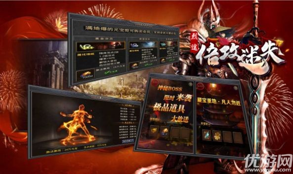 烈途倍攻迷失之城手游