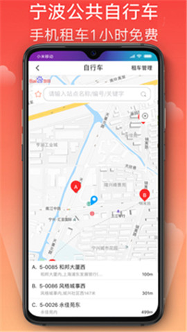 寧波市民卡截圖欣賞