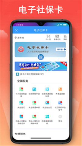 寧波市民卡