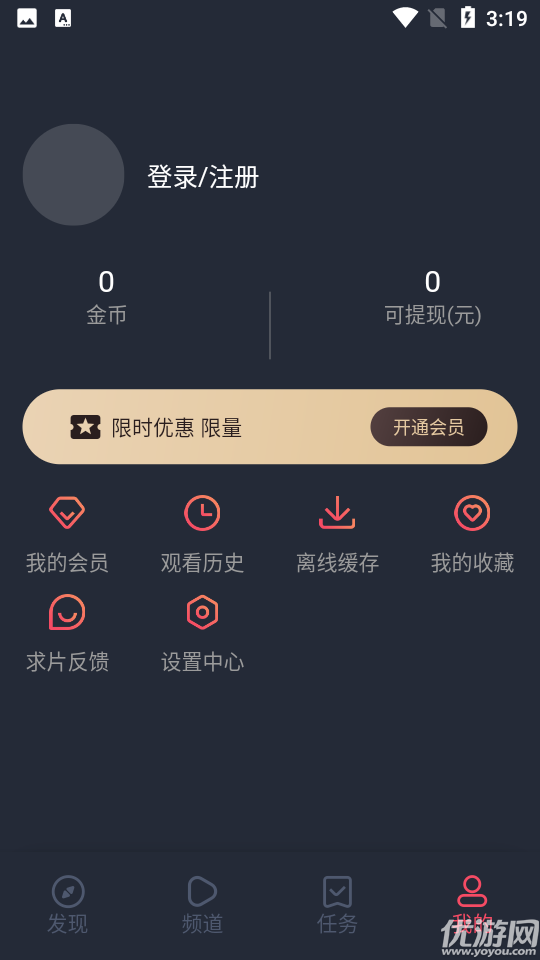 泰劇兔app截圖欣賞