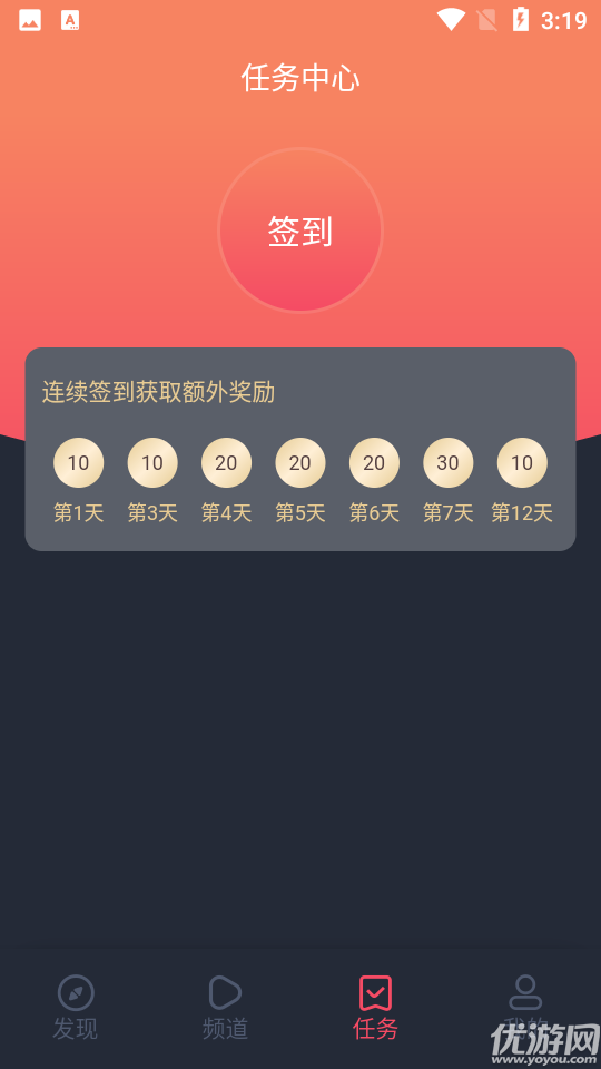 泰劇兔app截圖欣賞