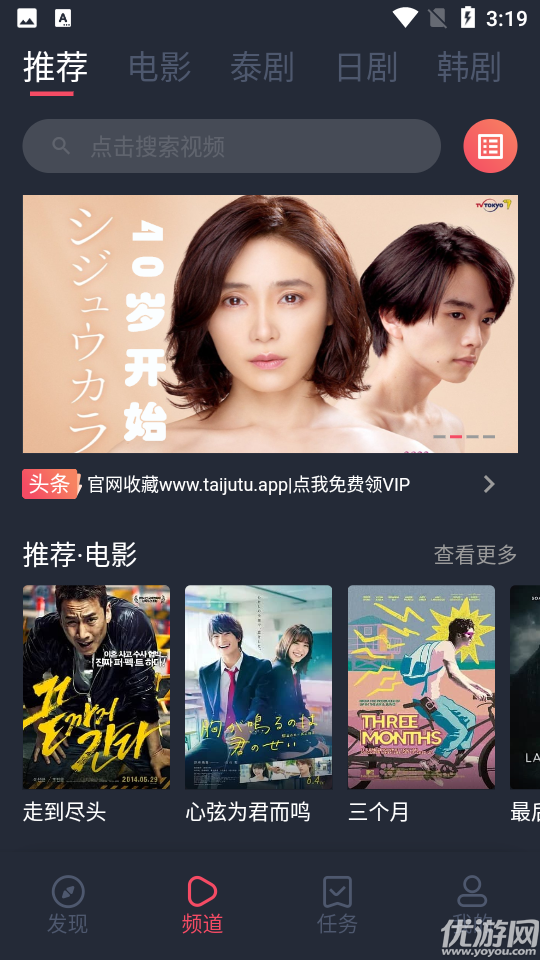 泰劇兔app截圖欣賞