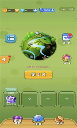 螞蟻部落大作戰(zhàn)截圖欣賞