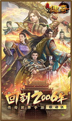 君臨傳奇裝備回收版截圖欣賞