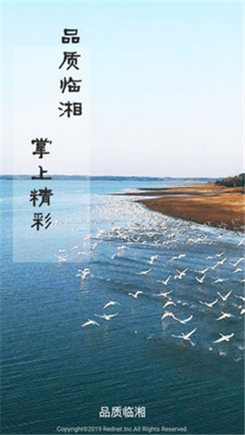 品質(zhì)臨湘