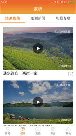 品質(zhì)臨湘截圖欣賞