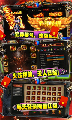 戰(zhàn)龍在野送2022充值卡版截圖欣賞