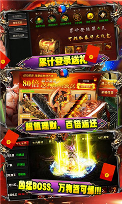 戰(zhàn)龍在野送2022充值卡版截圖欣賞
