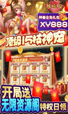 煉妖記真充無限刷版截圖欣賞