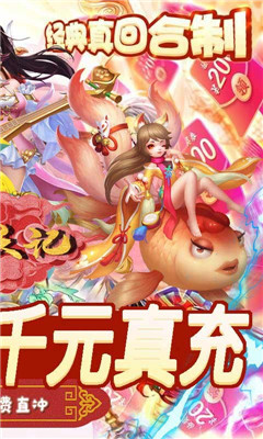 煉妖記真充無限刷版截圖欣賞