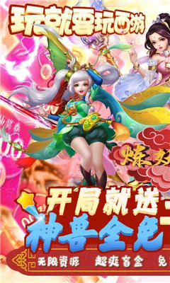 煉妖記真充無限刷版截圖欣賞