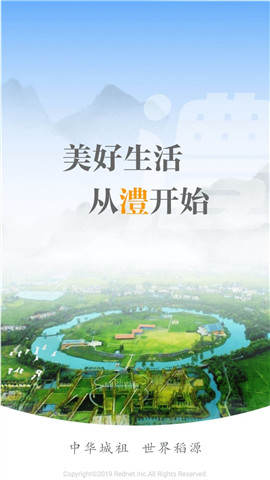 以澧為榮截圖欣賞