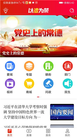 以澧為榮