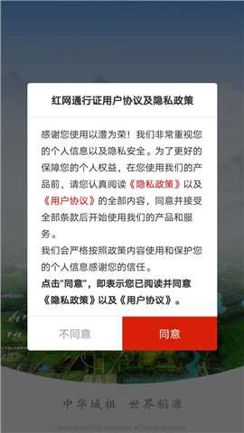 以澧為榮