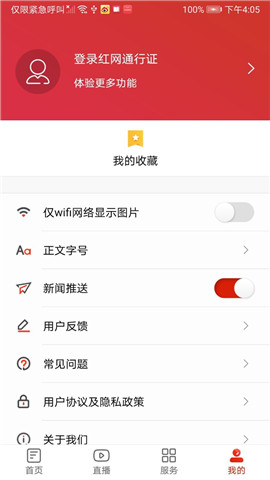 以澧為榮截圖欣賞