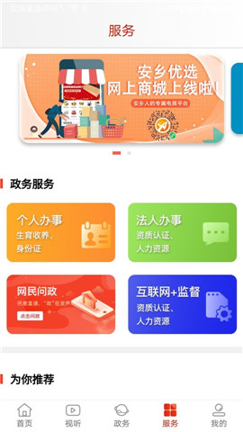 北有安鄉(xiāng)截圖欣賞
