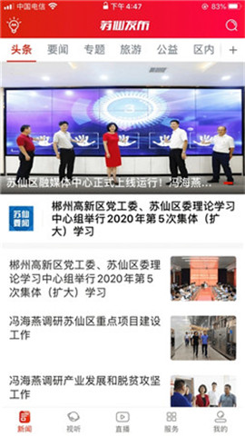蘇仙發(fā)布截圖欣賞