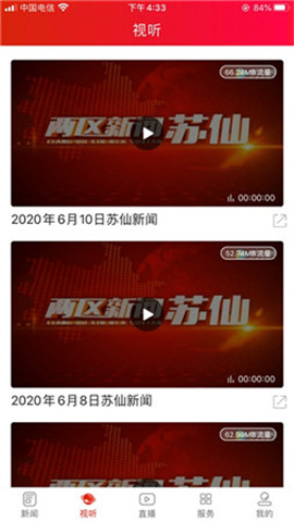 蘇仙發(fā)布截圖欣賞