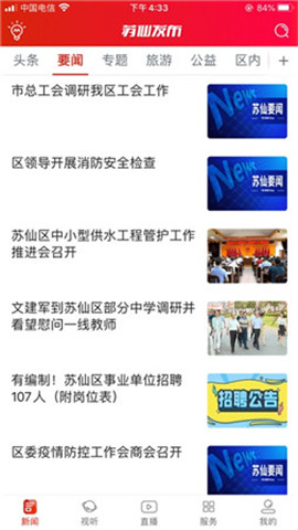 蘇仙發(fā)布截圖欣賞