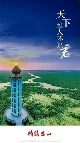 精致君山截圖欣賞