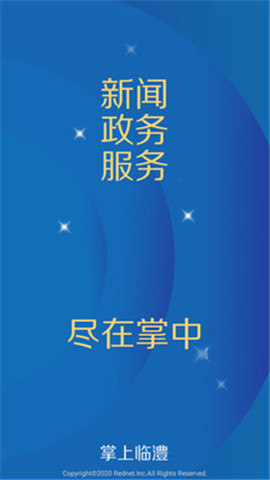 掌上臨澧