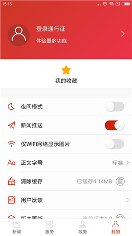 辰溪融媒截圖欣賞