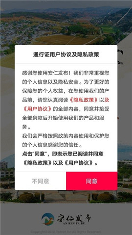 安仁發(fā)布