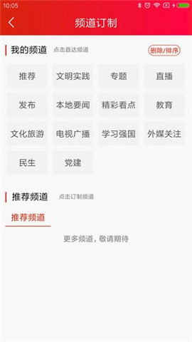 洪江融媒截圖欣賞