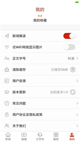 江華融媒
