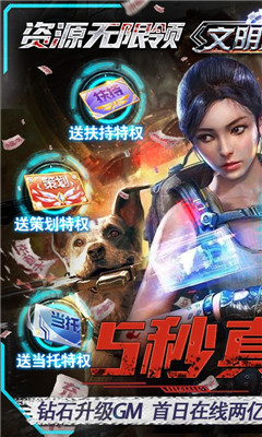 文明曙光海量鉆石版截圖欣賞
