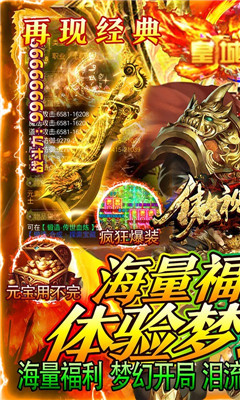 傲視沙城海量充值卡版截圖欣賞