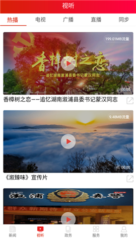 溆說截圖欣賞