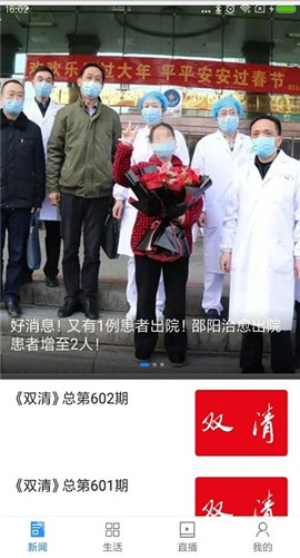 掌上雙清