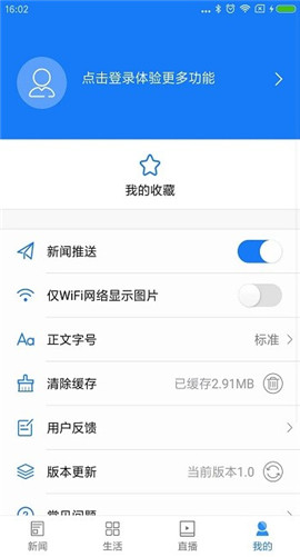 掌上雙清截圖欣賞