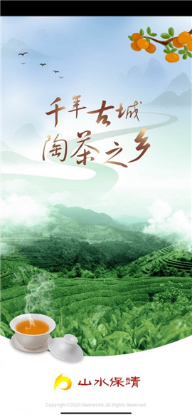 山水保靖