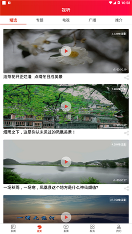 鳳凰融媒