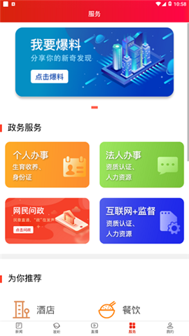 鳳凰融媒截圖欣賞