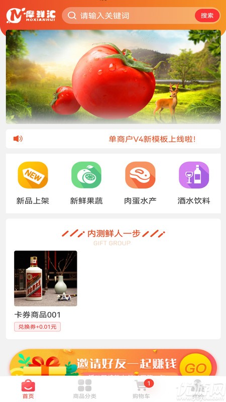 摩鮮匯app