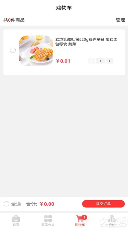 摩鮮匯app截圖欣賞