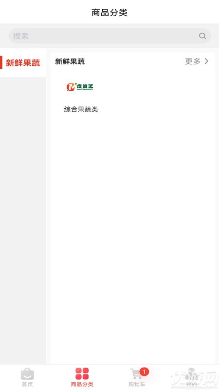 摩鮮匯app截圖欣賞