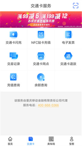 重慶市民通