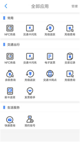 重慶市民通