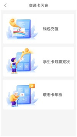 重慶市民通截圖欣賞