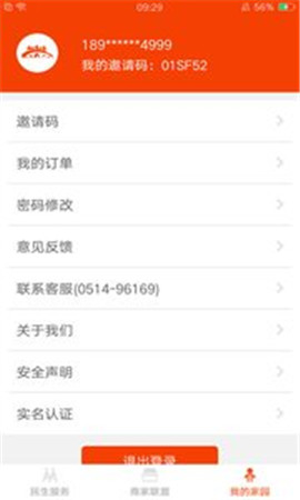 我的揚(yáng)州截圖欣賞