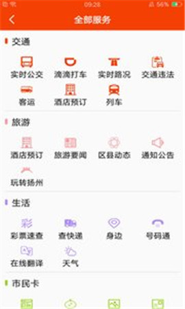 我的揚(yáng)州