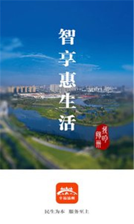 我的揚(yáng)州截圖欣賞