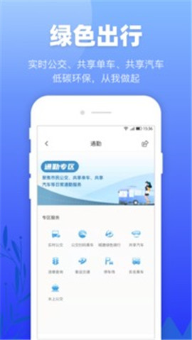 龍城市民云