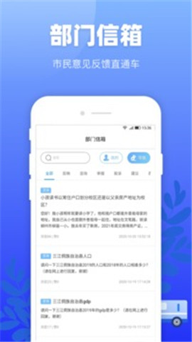龍城市民云截圖欣賞