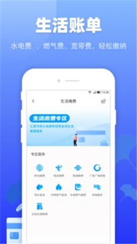 龍城市民云截圖欣賞
