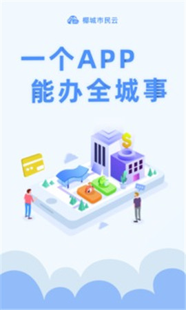 椰城市民云截圖欣賞